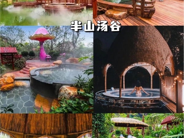 游玩
